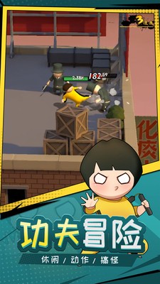 功夫奇遇记ios截图3