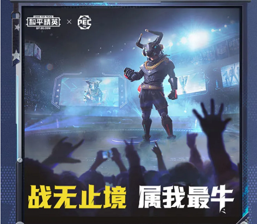 和平精英PEC最牛战神兑换码大全最新