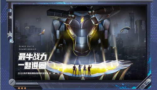 和平精英PEC最牛战神兑换码大全最新