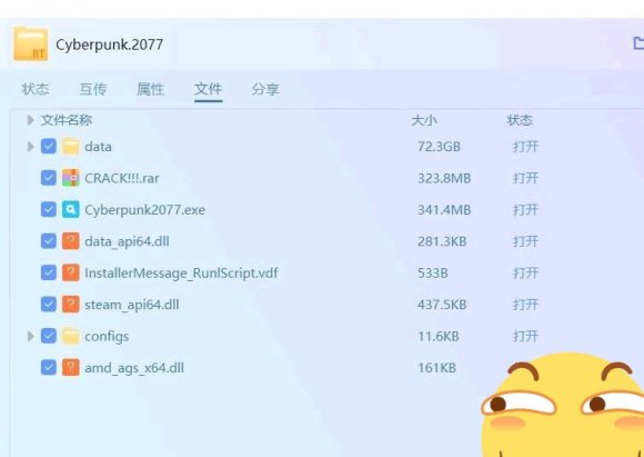 赛博朋克2077未加密版解压密码链接入口预览
