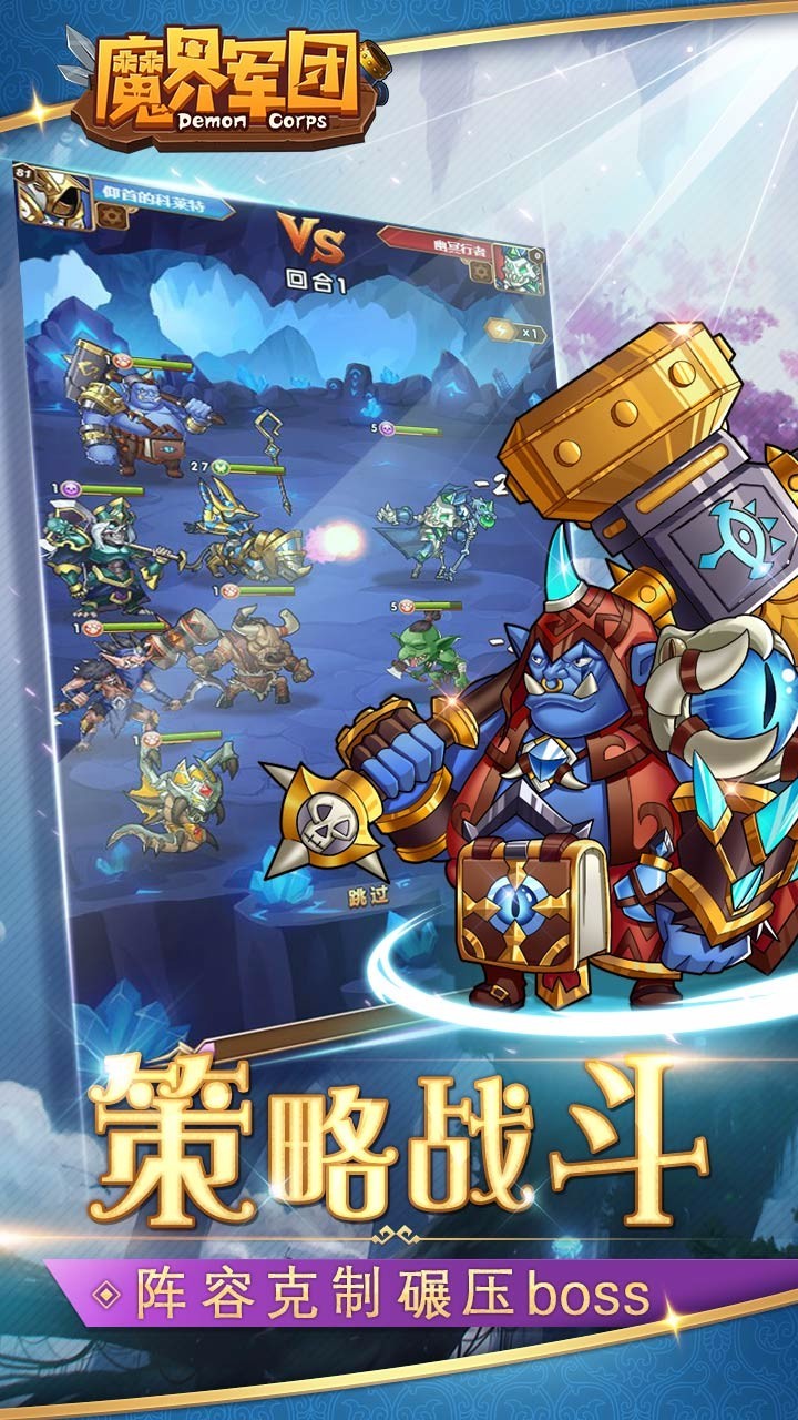 魔界军团重制版截图1