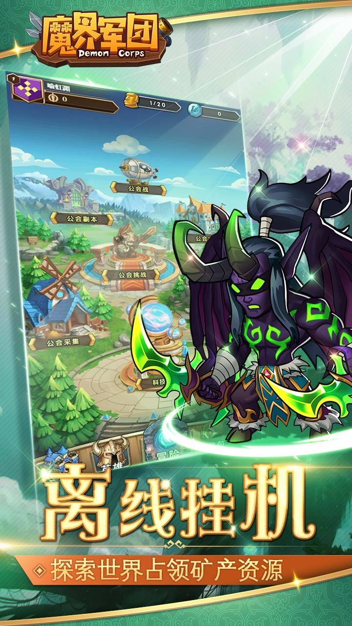 魔界军团重制版截图2