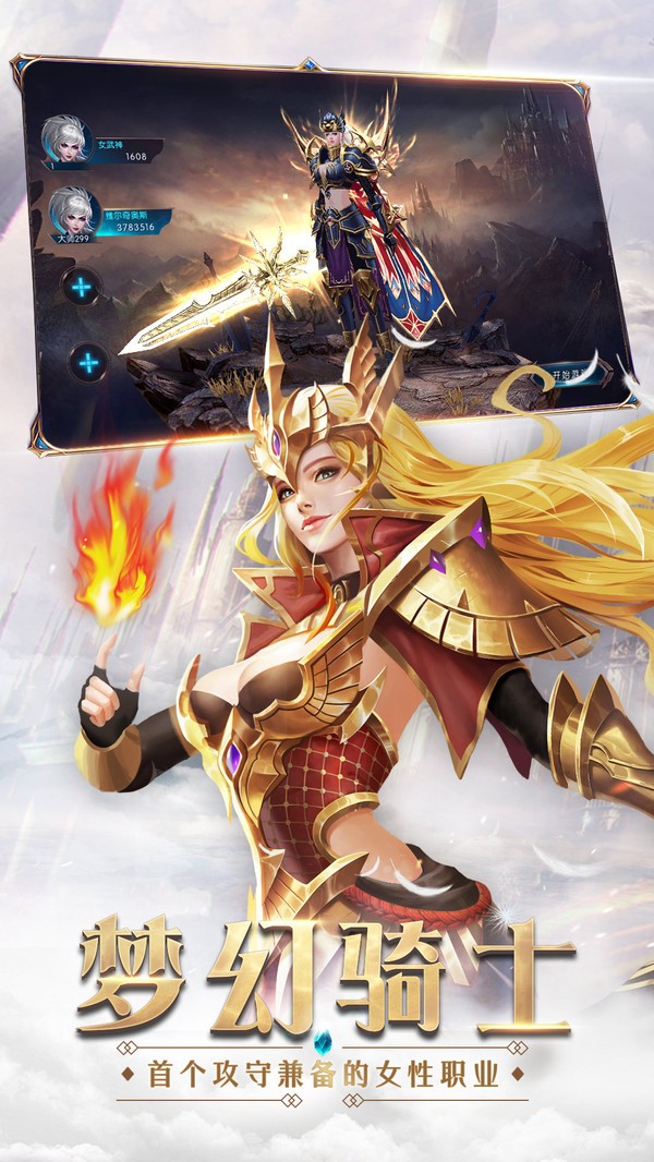 奇迹mu最强者截图2