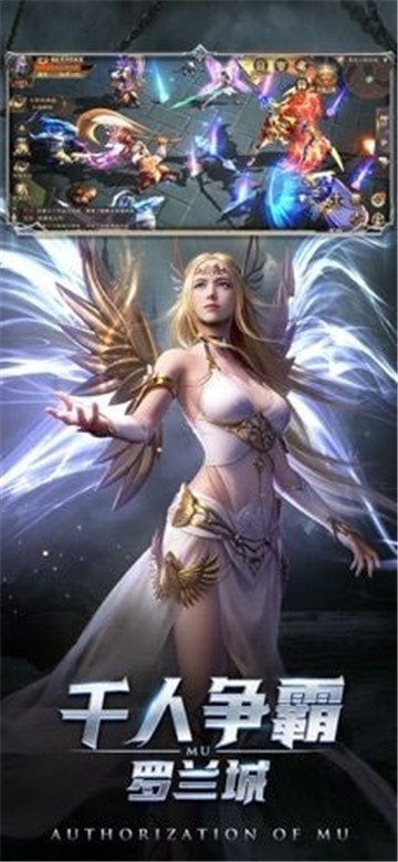 大天使黎明奇迹截图3