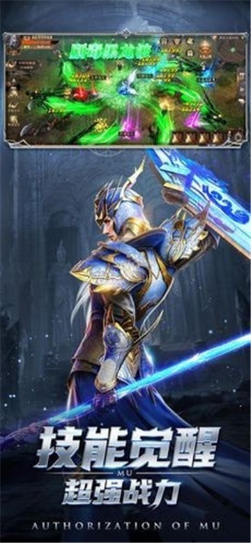 大天使黎明奇迹截图1