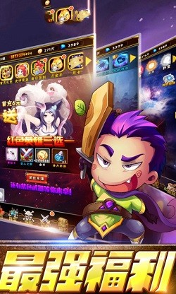 联盟大征途截图3