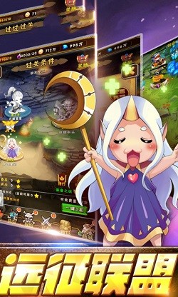 联盟大征途截图2