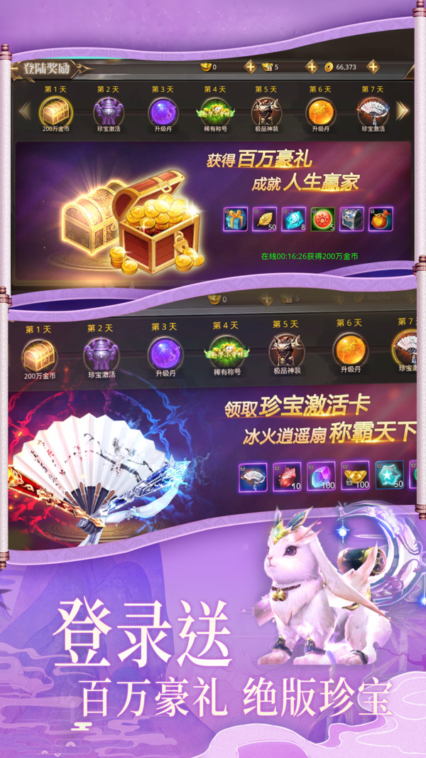 剑仙轩辕志100.0.7