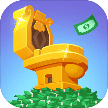 我要上厕所游戏