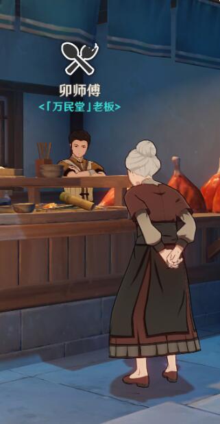 原神万民食鲜任务怎么做