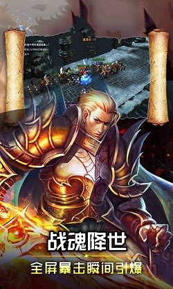战魂降世截图1
