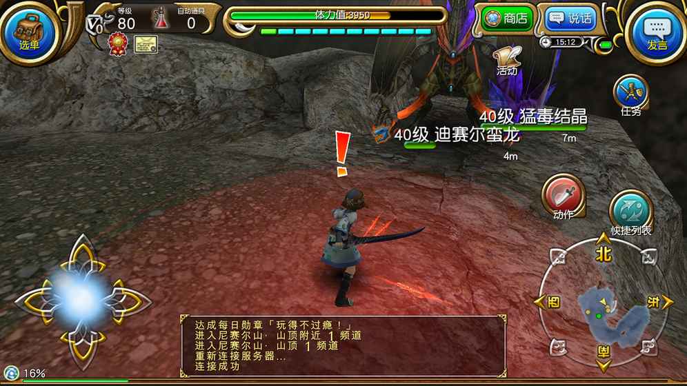 托拉姆物语2.8.0