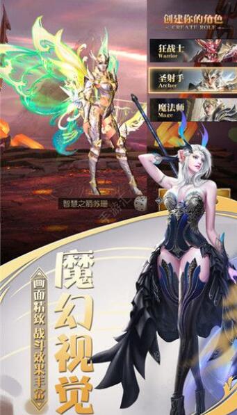 大天使高爆版截图2