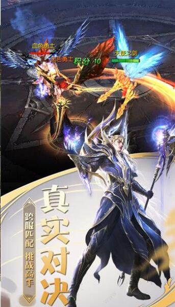 大天使高爆版截图3