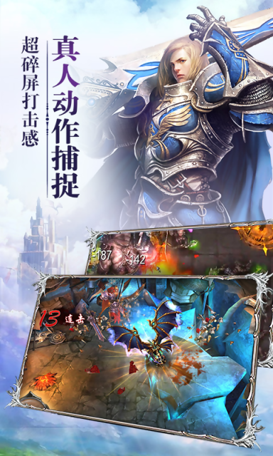 大天使之怒截图2