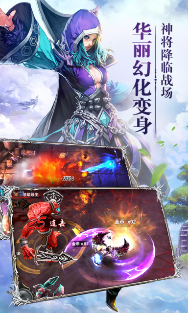 大天使之怒截图1