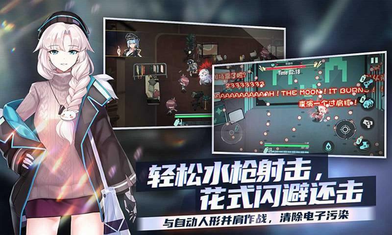 映月城与电子姬1.0.1