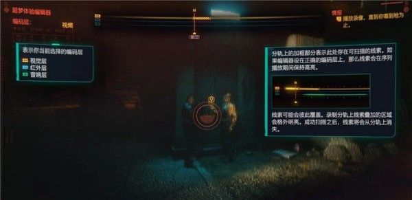 赛博朋克2077超梦头环怎么用?