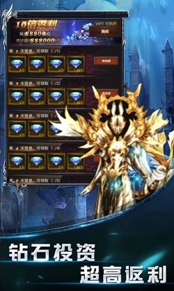 魔神大天使截图3