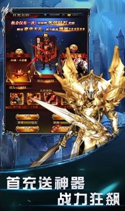 魔神大天使截图2