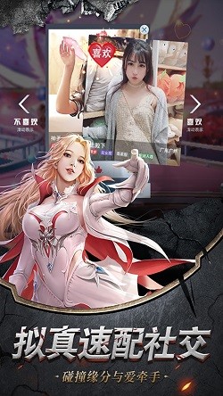 黎明境界觉醒截图3