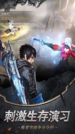 黎明境界觉醒截图1