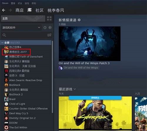 赛博朋克2077steam怎么退款？