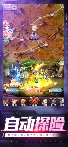 星辰骑士录手游版