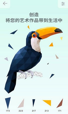 魔法数字拼图截图3