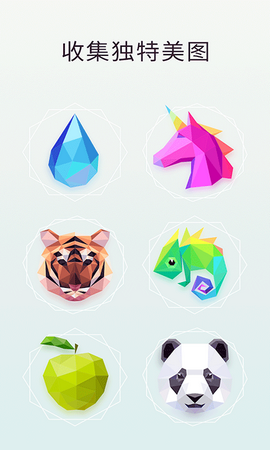 魔法数字拼图截图1