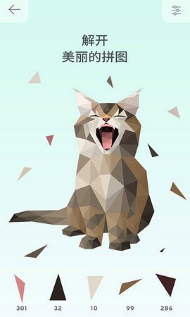 魔法数字拼图截图2