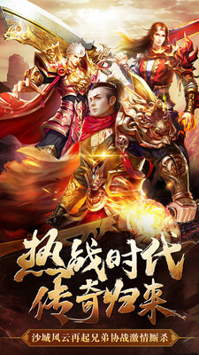 剑影单职业传奇截图1