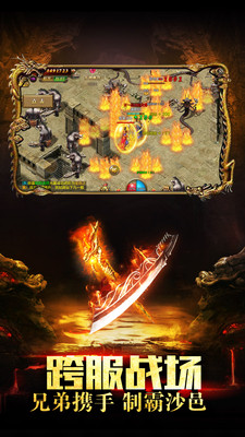 80英雄合击传奇截图3