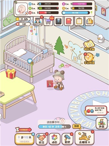 家长模拟器去广告版截图3