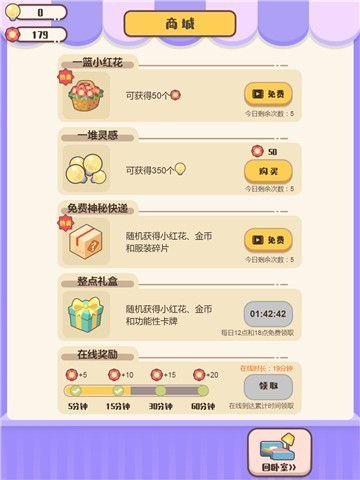 家长模拟器去广告版截图1