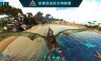 方舟生存进化2截图2