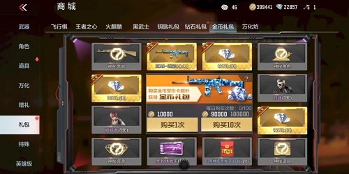 穿越火线手游新版本抽奖在哪里