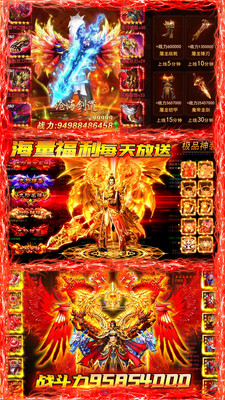 盛趣心法传奇截图1