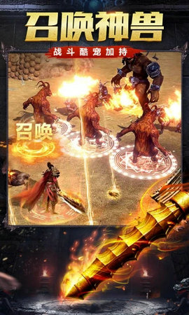 玛法游侠复古传奇