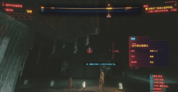 赛博朋克2077安保系统在哪扫描