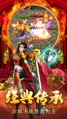 180金谷盛世传奇截图2