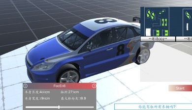 科目二模拟1.6.2.1截图2