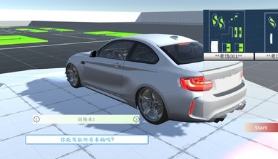 科目二模拟1.6.2.1截图3