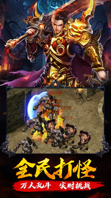 百刀盛世传奇截图2