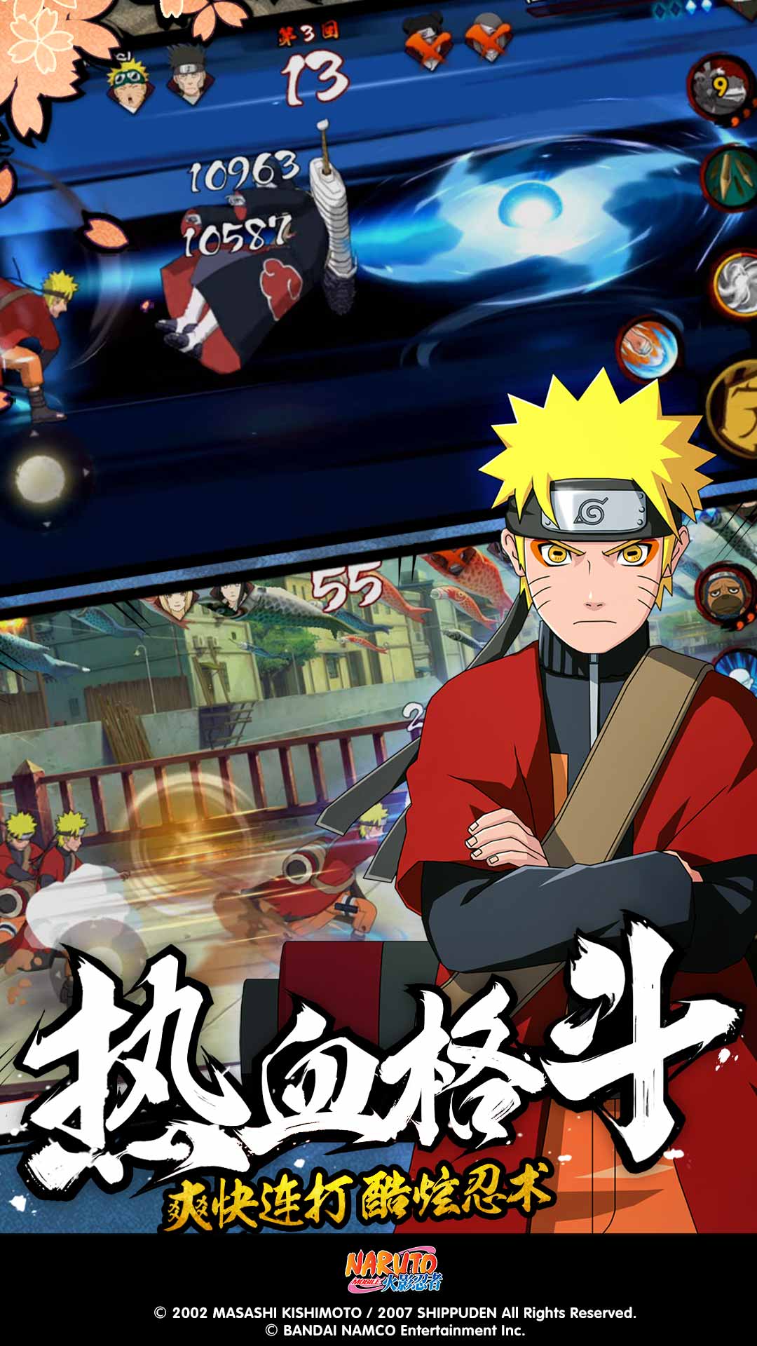 火影忍者1.44.26.7