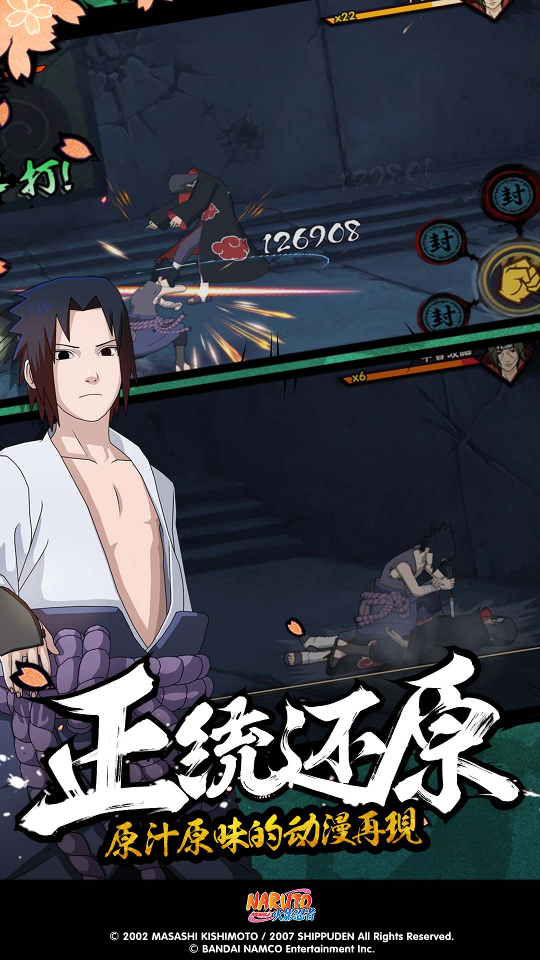 火影忍者1.44.26.7