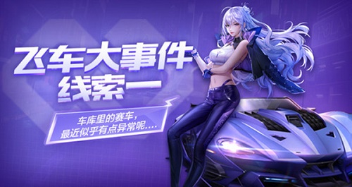 QQ飞车手游三周年是什么时候生日绝版礼物