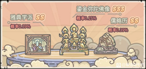 最强蜗牛鎏金弥陀佛像属性是什么