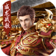 热血千刀斩威龙战歌