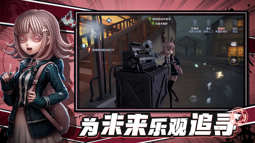 第五人格抽奖模拟器